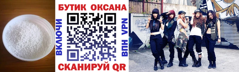 Бутират оксана  Харабали 