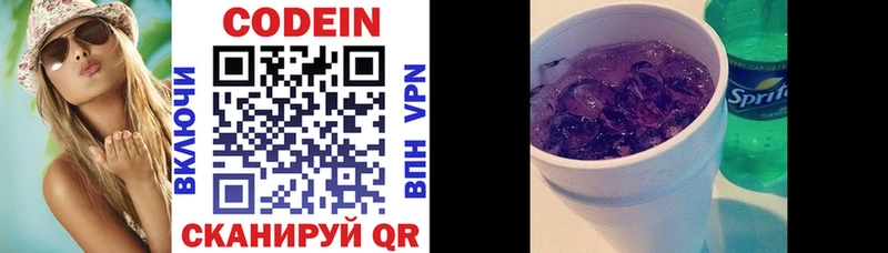 Codein Purple Drank  мега ссылки  Харабали 