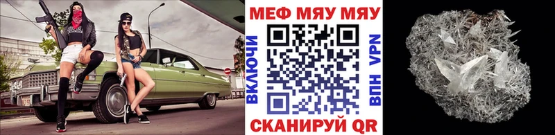 мориарти состав  Харабали  Меф mephedrone 