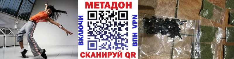 darknet состав  Харабали  МЕТАДОН methadone  хочу наркоту 