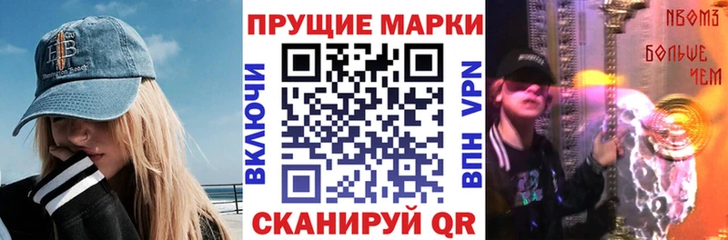 купить наркотики цена  Харабали  Наркотические марки 1500мкг 