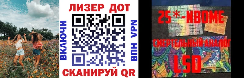 Марки NBOMe 1,5мг Харабали